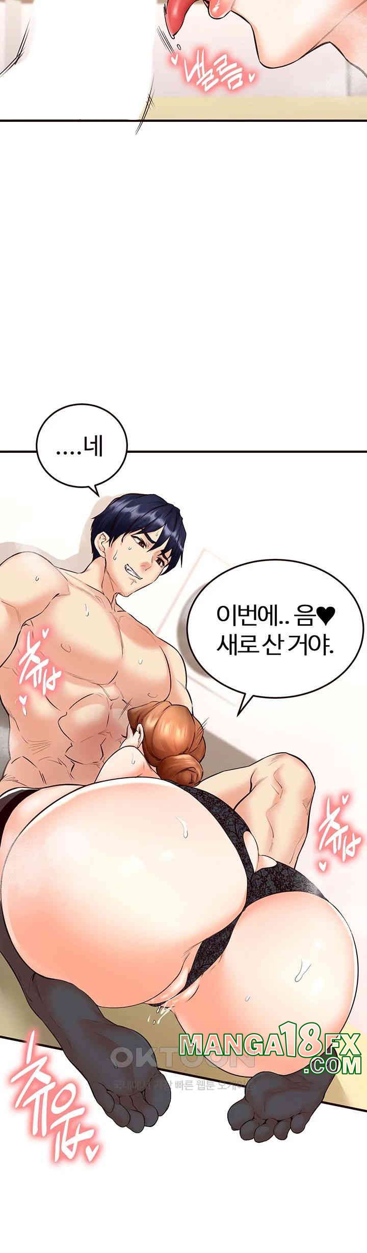 An Introduction to MILFs Raw Chapter 13 image 22