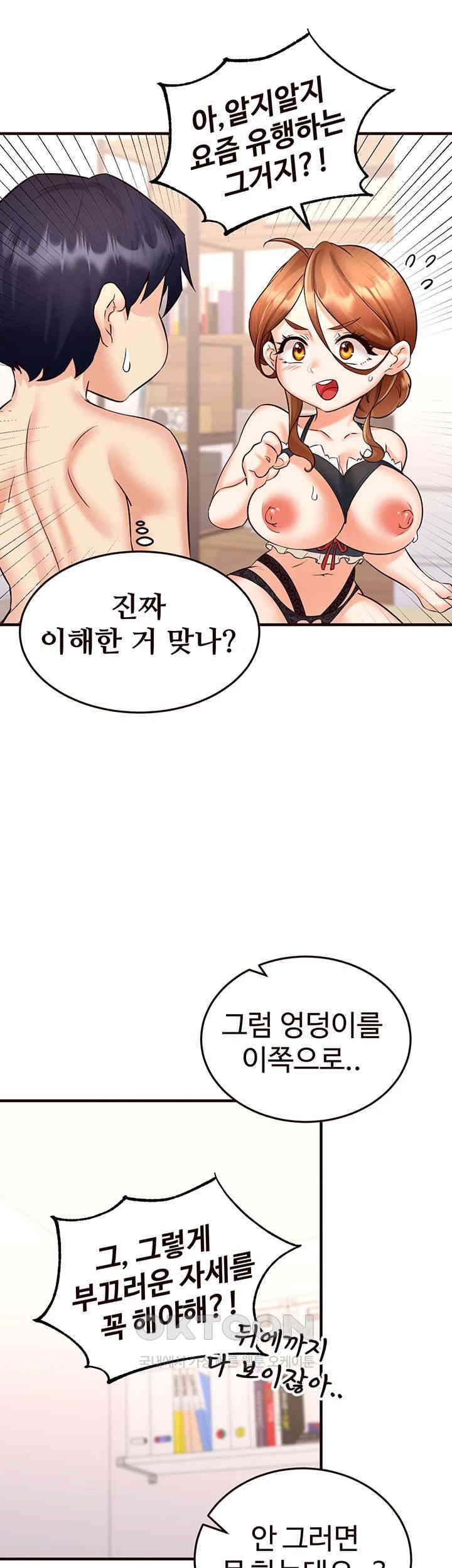 An Introduction to MILFs Raw Chapter 13 image 27