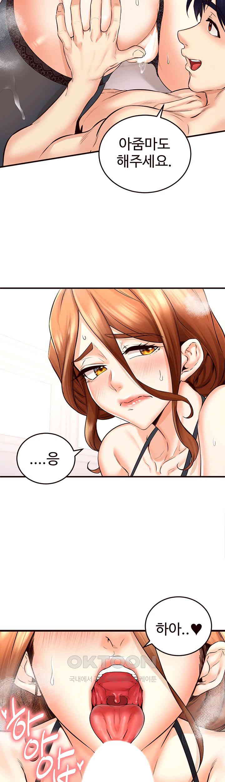An Introduction to MILFs Raw Chapter 13 image 33