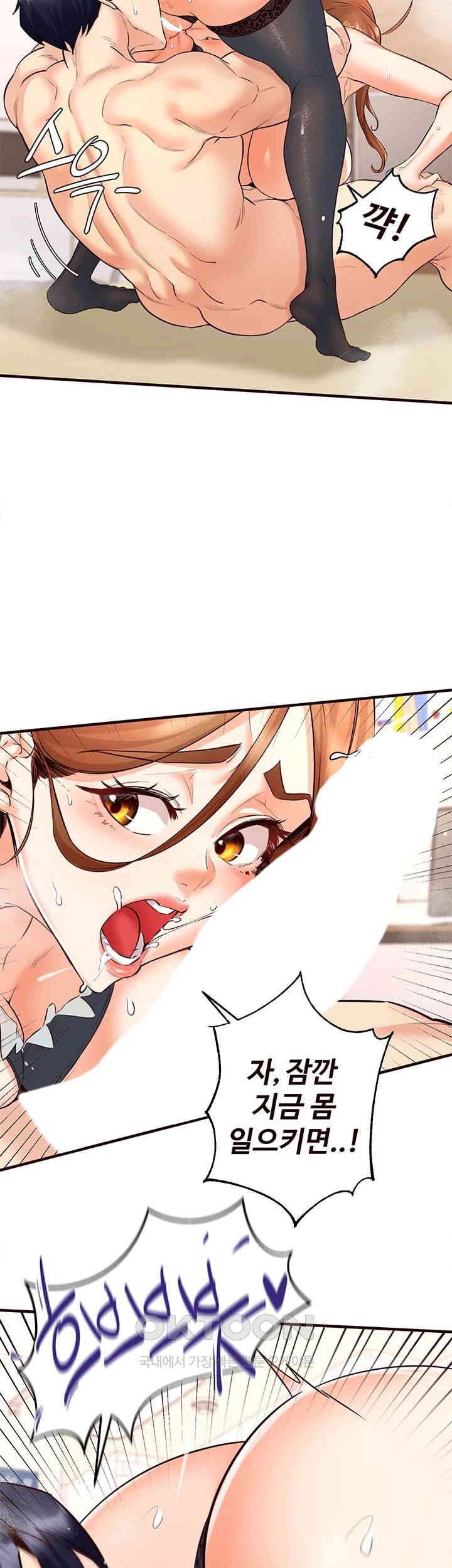 An Introduction to MILFs Raw Chapter 13 image 36