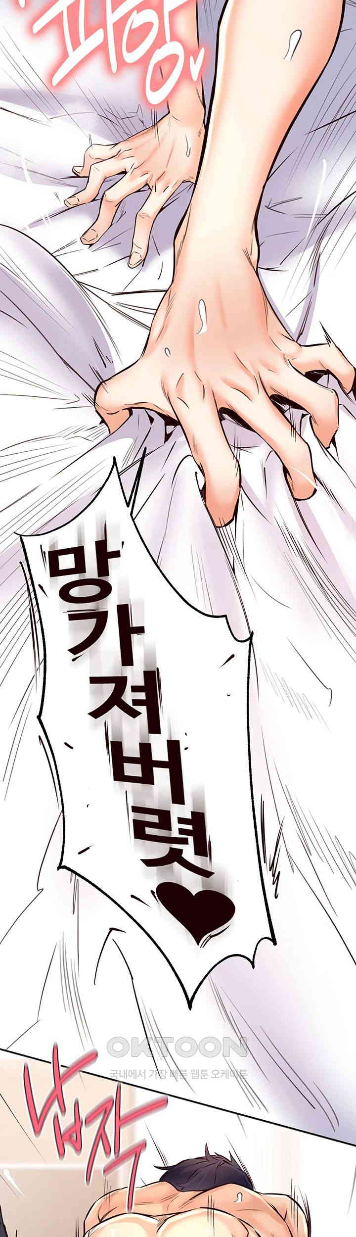 An Introduction to MILFs Raw Chapter 13 image 47