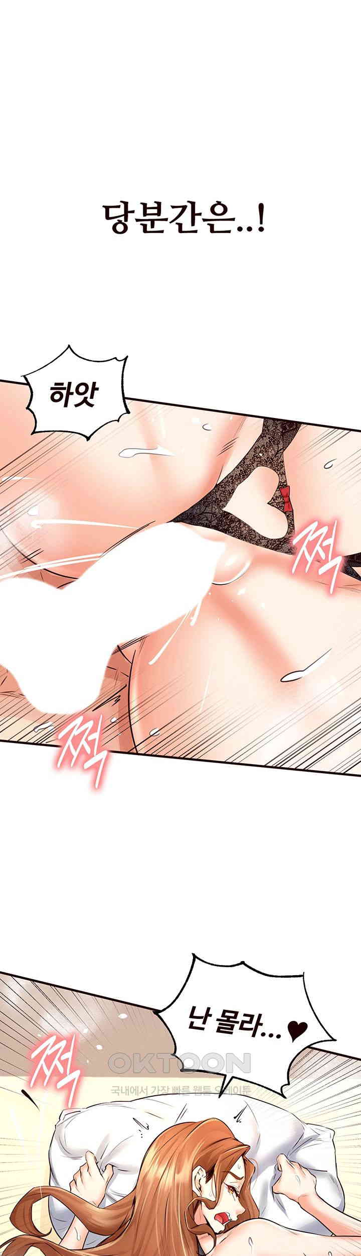 An Introduction to MILFs Raw Chapter 14 image 0
