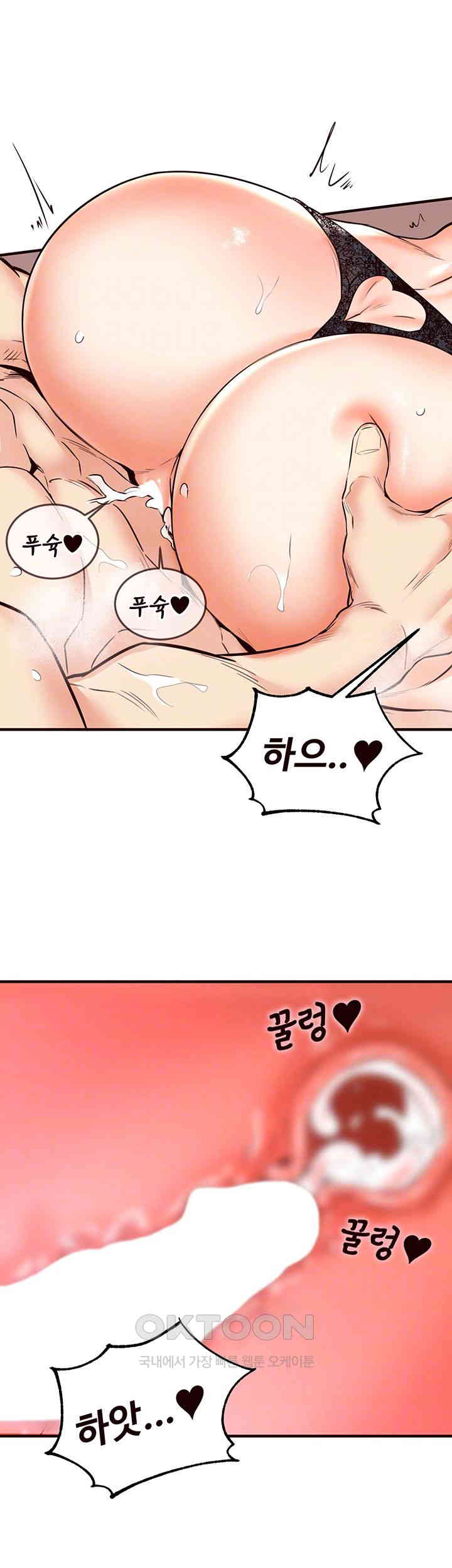An Introduction to MILFs Raw Chapter 14 image 11