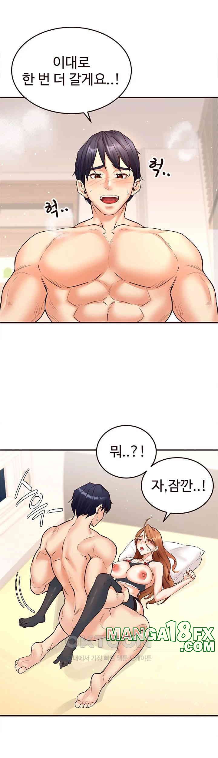An Introduction to MILFs Raw Chapter 14 image 15