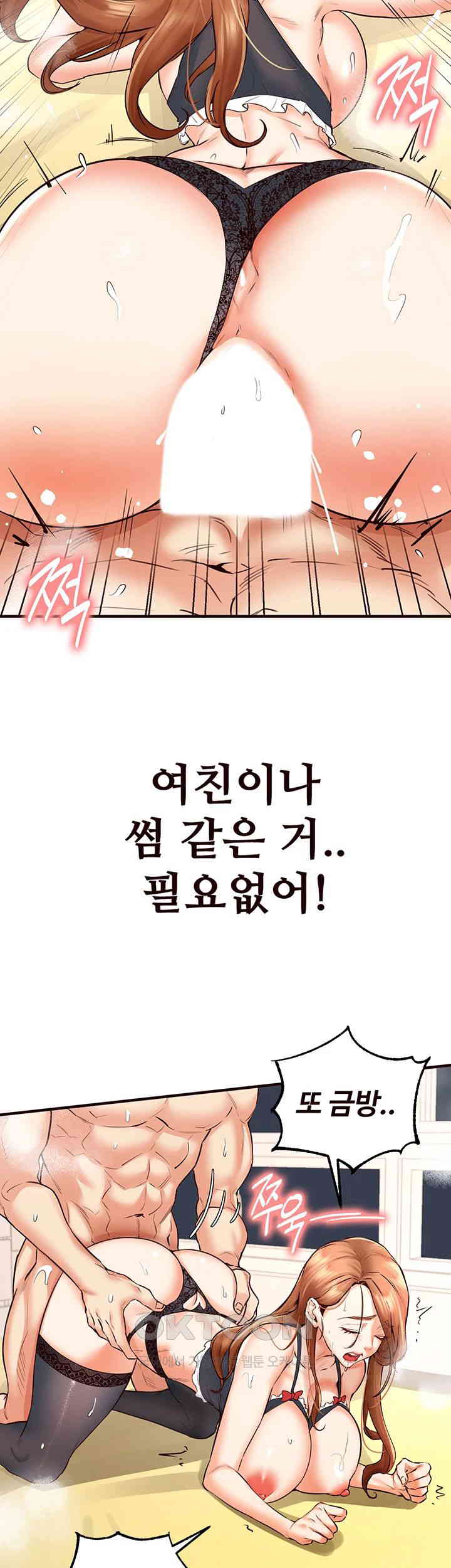 An Introduction to MILFs Raw Chapter 14 image 1