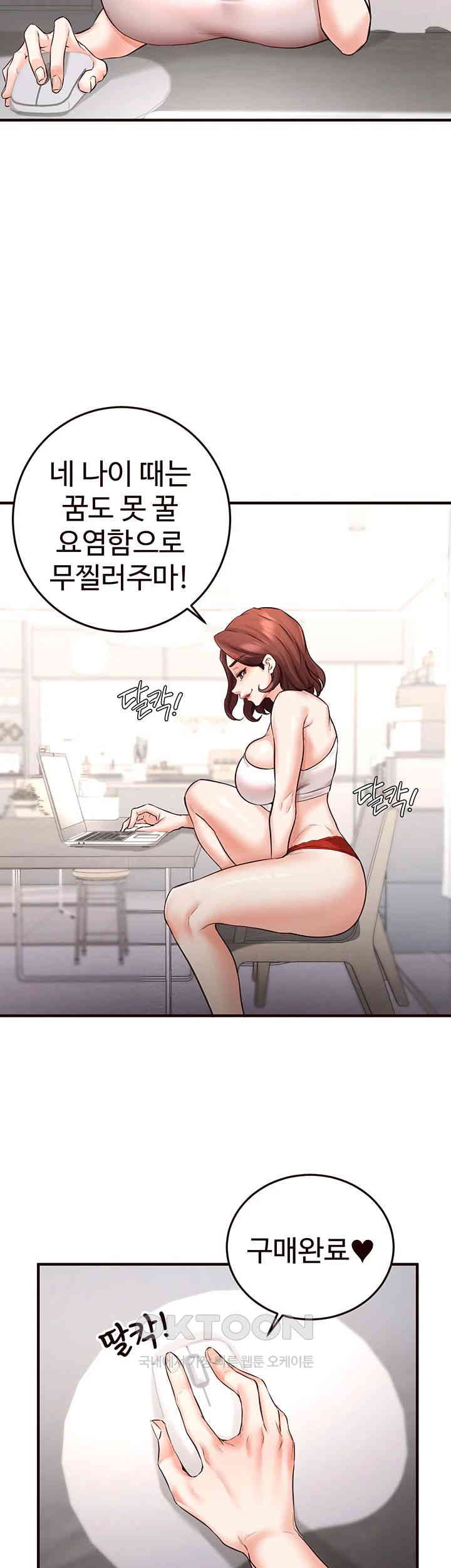 An Introduction to MILFs Raw Chapter 14 image 21