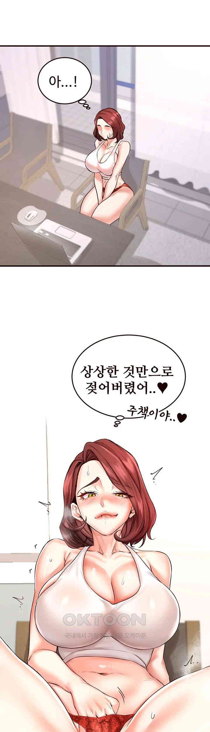 An Introduction to MILFs Raw Chapter 14 image 28