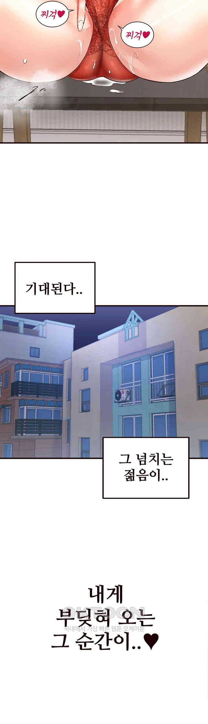 An Introduction to MILFs Raw Chapter 14 image 29