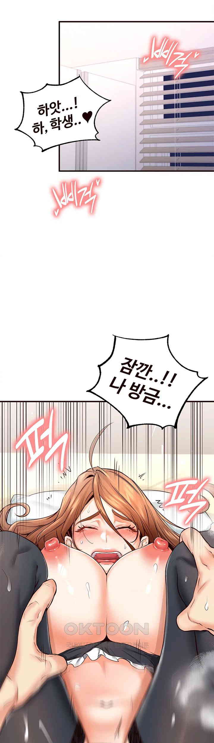 An Introduction to MILFs Raw Chapter 14 image 30