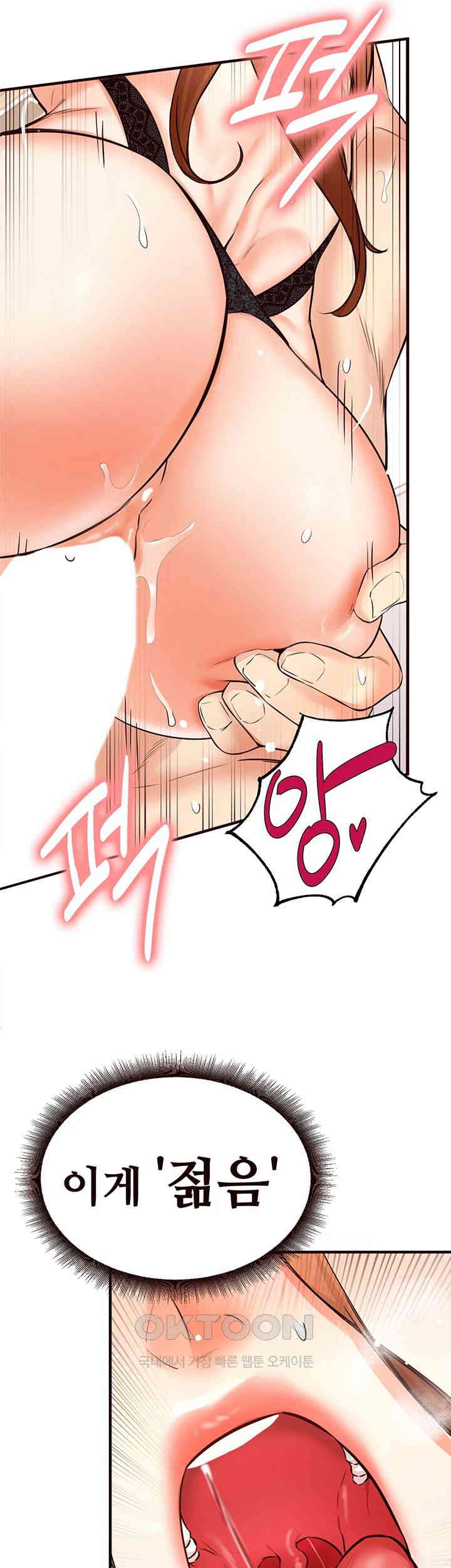 An Introduction to MILFs Raw Chapter 14 image 38