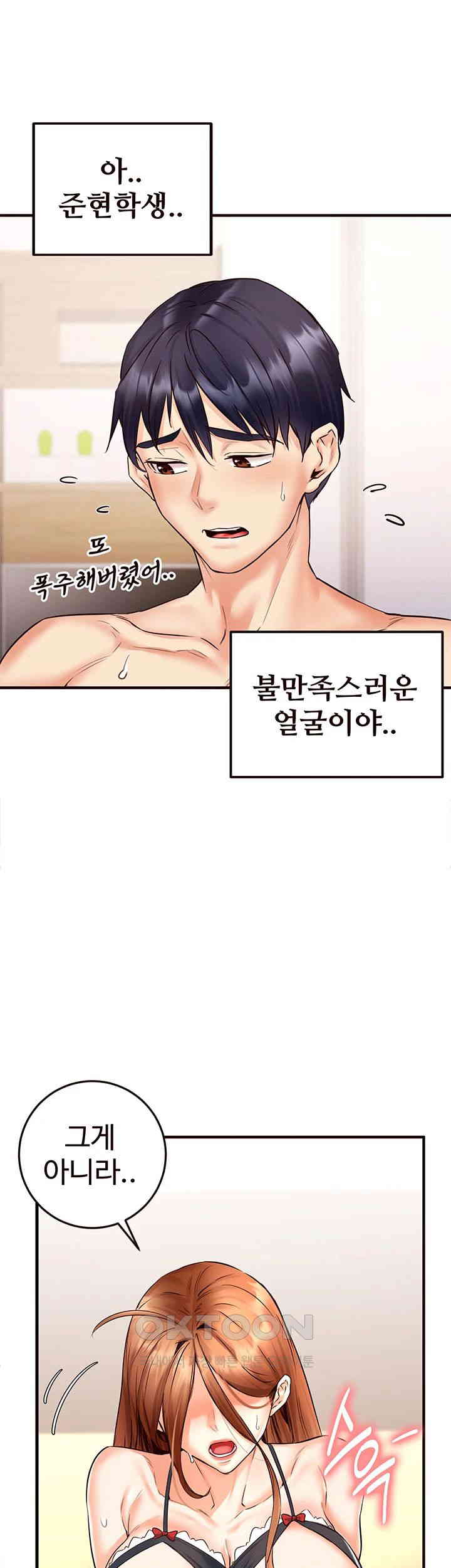 An Introduction to MILFs Raw Chapter 14 image 42