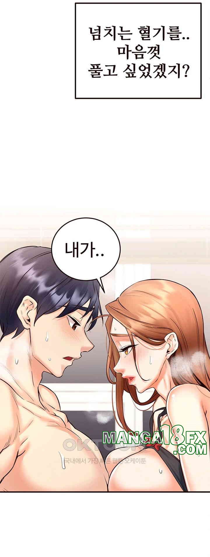 An Introduction to MILFs Raw Chapter 14 image 44