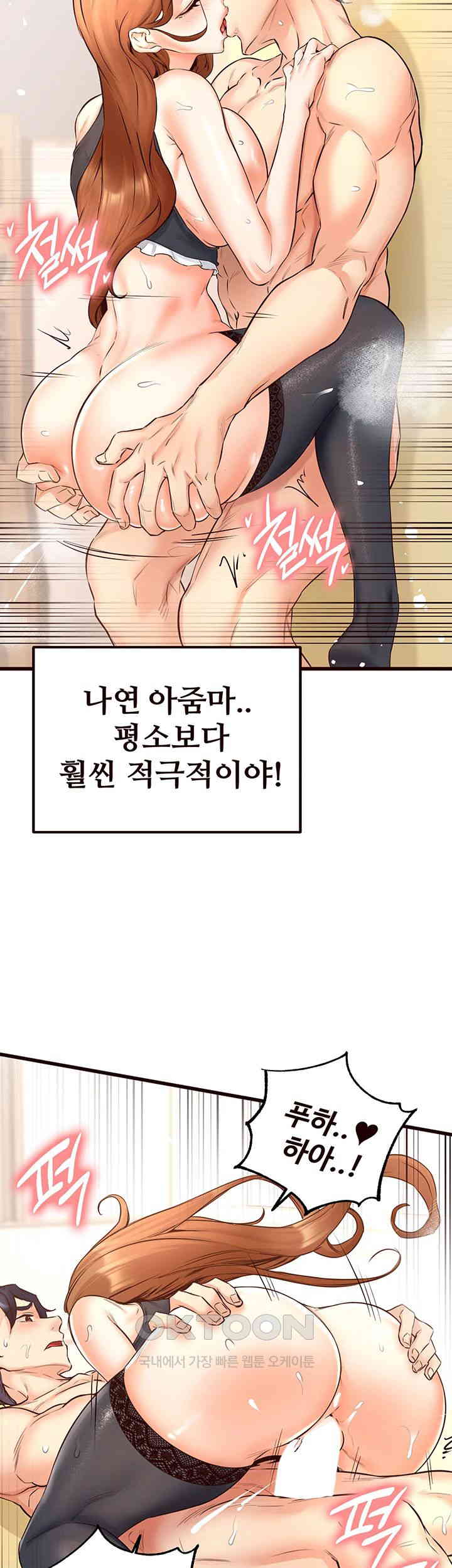 An Introduction to MILFs Raw Chapter 14 image 51