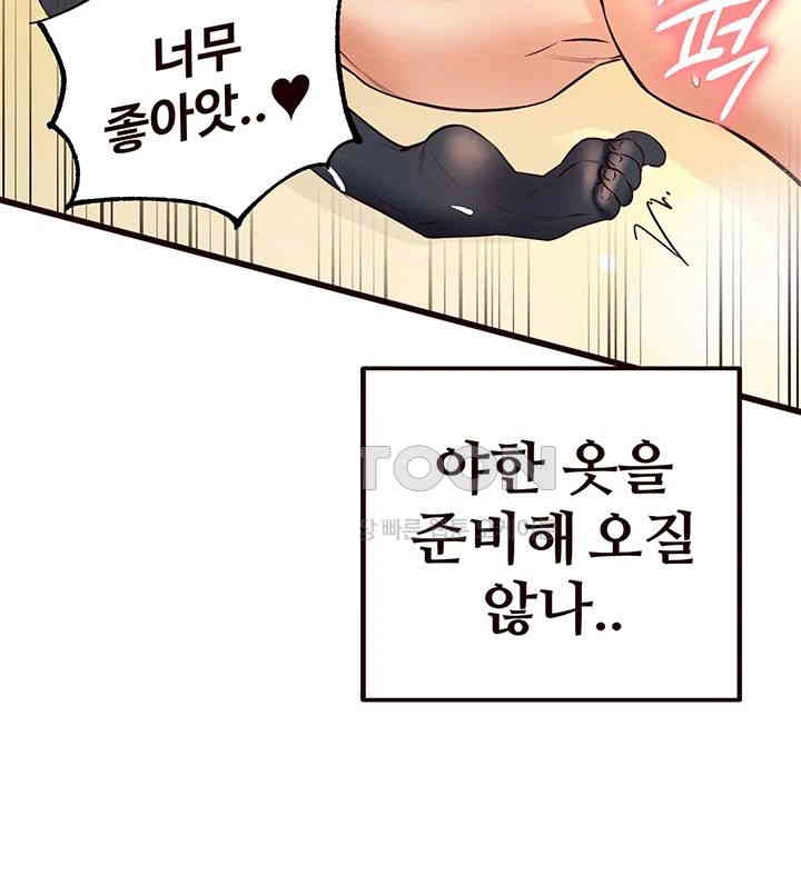 An Introduction to MILFs Raw Chapter 14 image 52