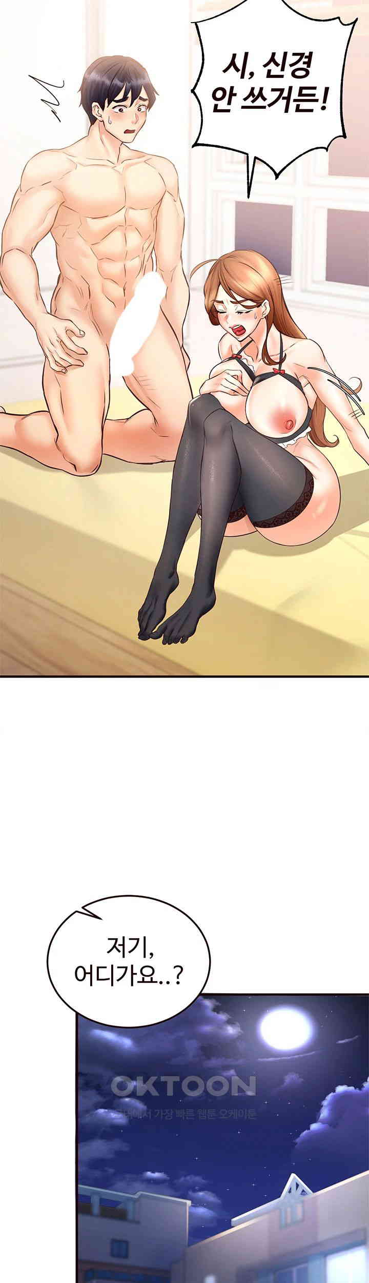 An Introduction to MILFs Raw Chapter 14 image 62