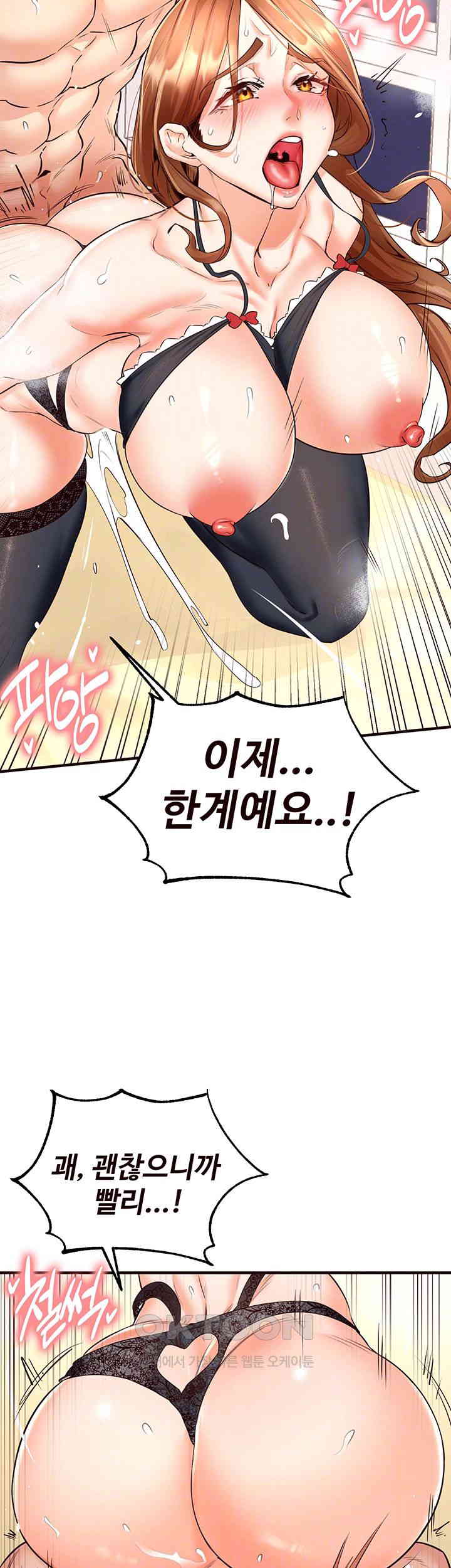 An Introduction to MILFs Raw Chapter 14 image 7