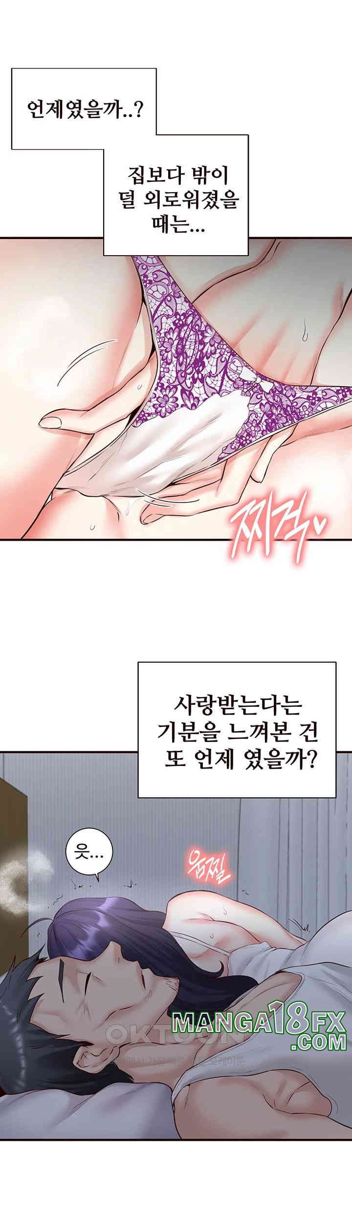 An Introduction to MILFs Raw Chapter 15 image 9