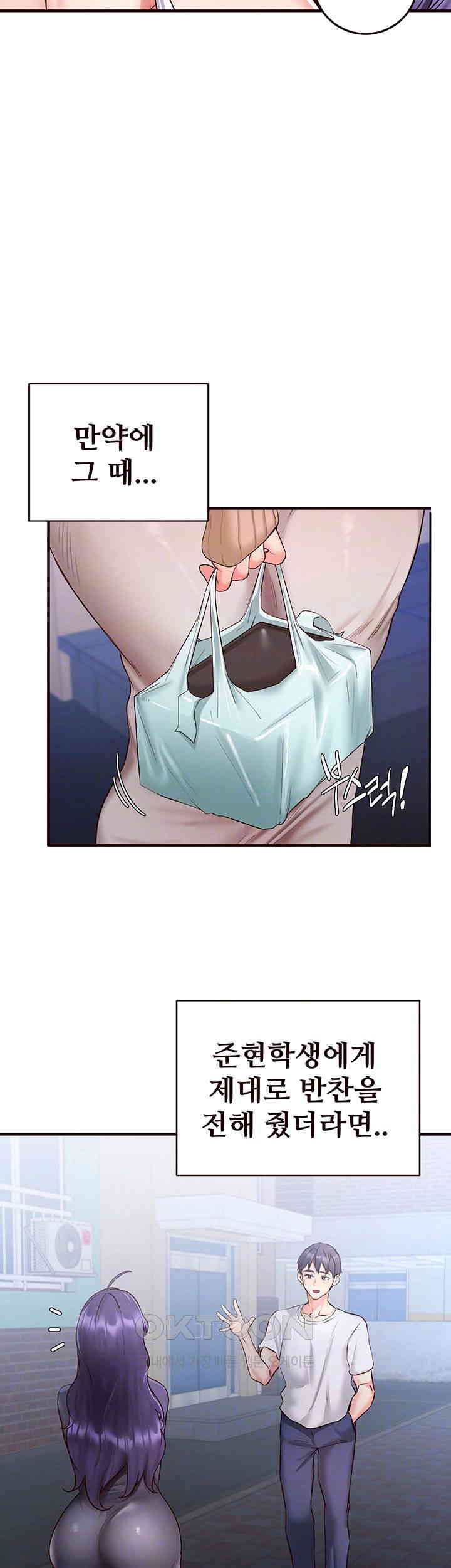 An Introduction to MILFs Raw Chapter 15 image 11