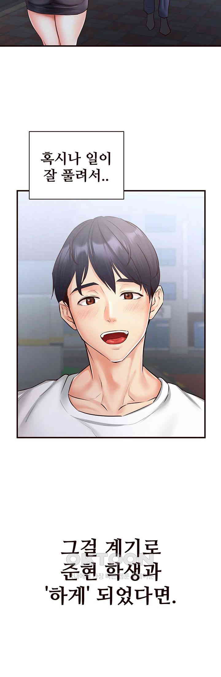 An Introduction to MILFs Raw Chapter 15 image 12