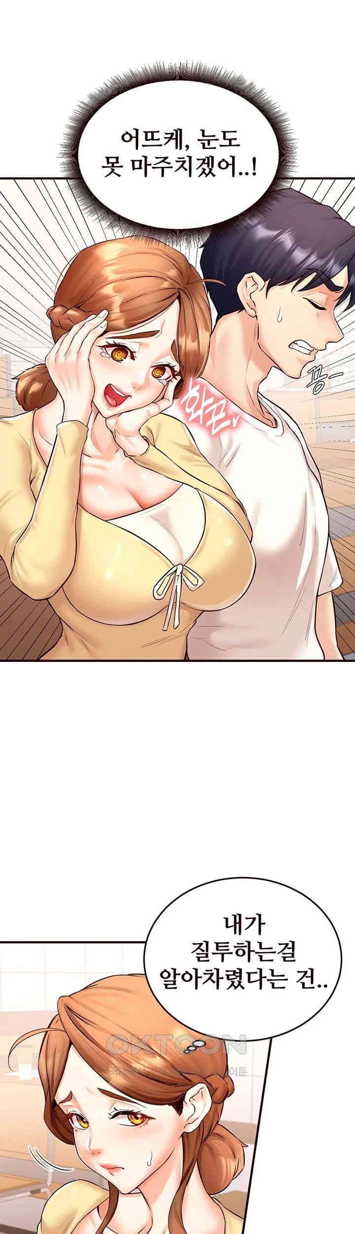 An Introduction to MILFs Raw Chapter 15 image 21
