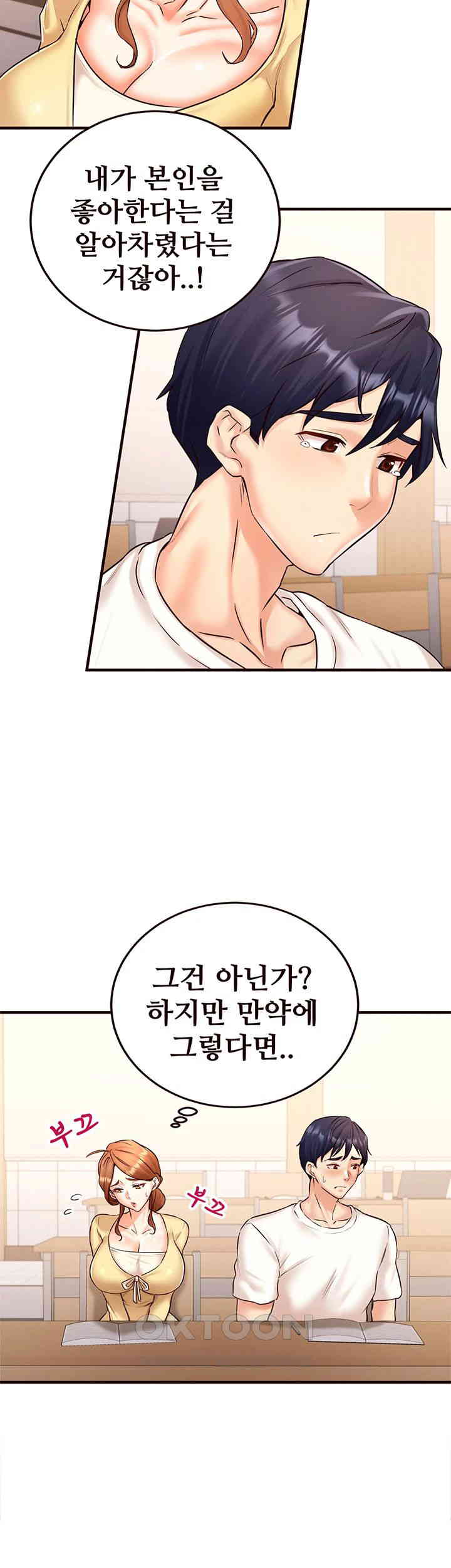 An Introduction to MILFs Raw Chapter 15 image 22