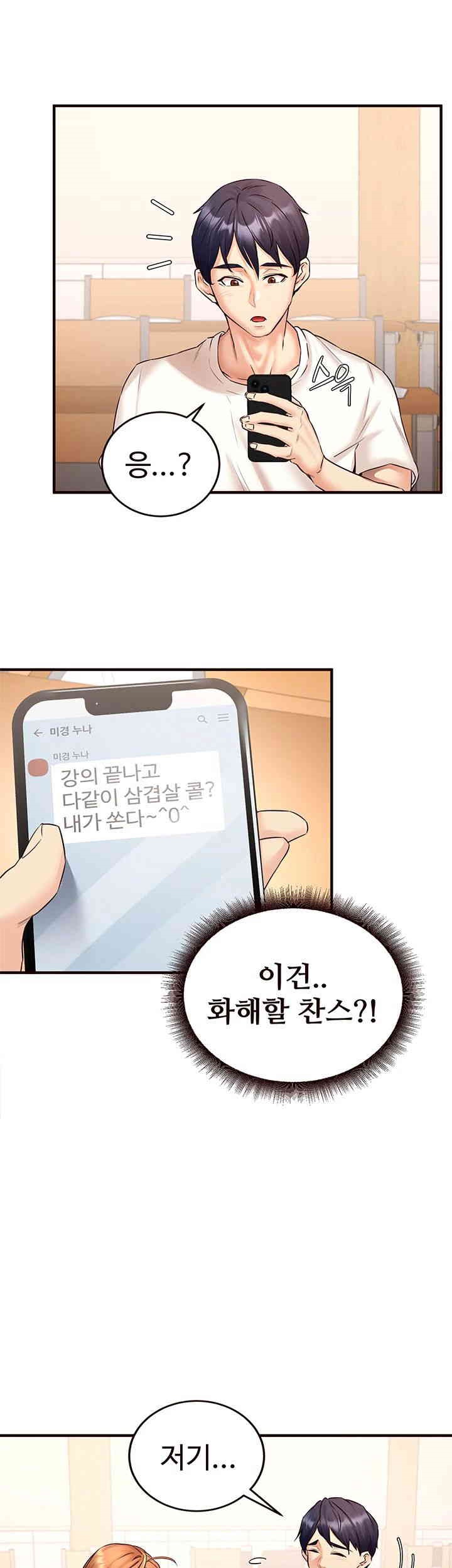 An Introduction to MILFs Raw Chapter 15 image 25