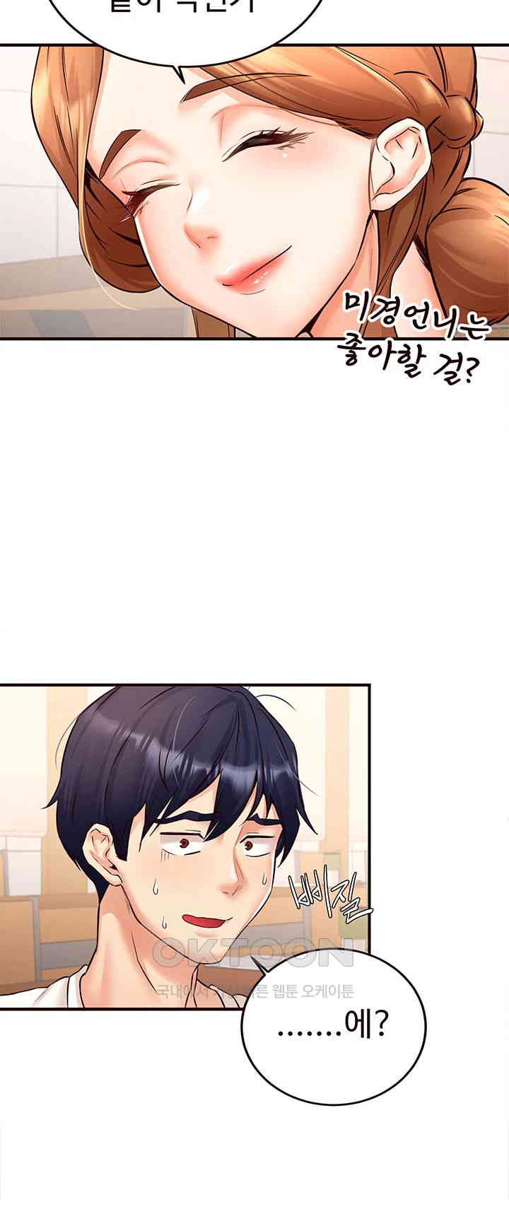An Introduction to MILFs Raw Chapter 15 image 27