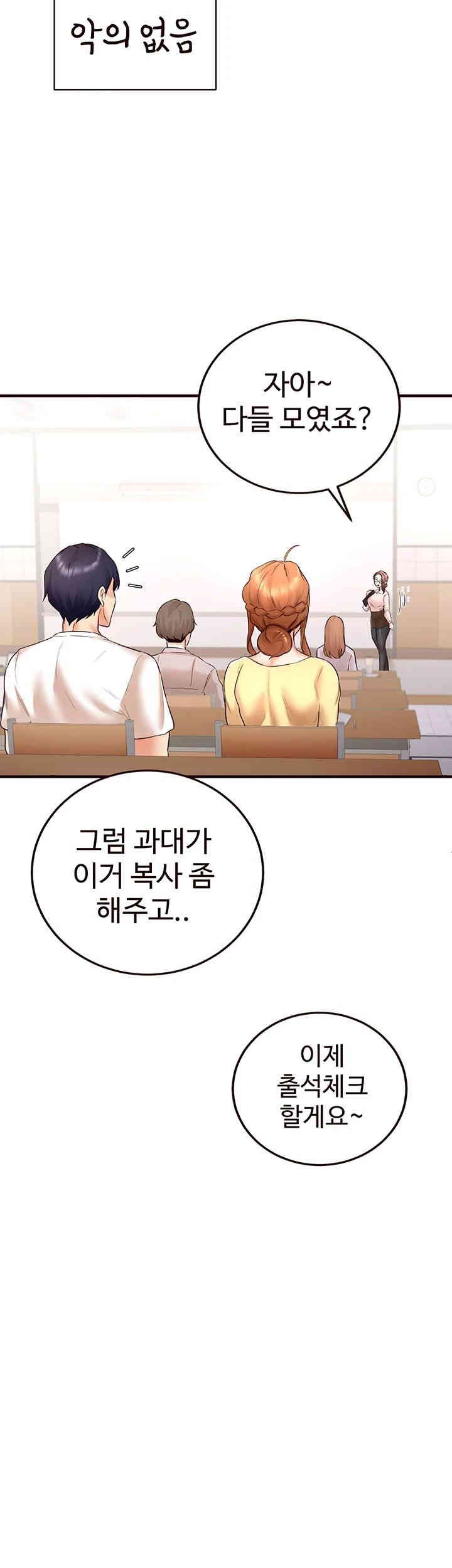 An Introduction to MILFs Raw Chapter 15 image 29