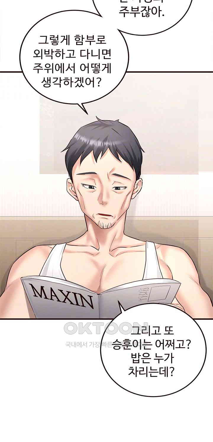 An Introduction to MILFs Raw Chapter 15 image 3