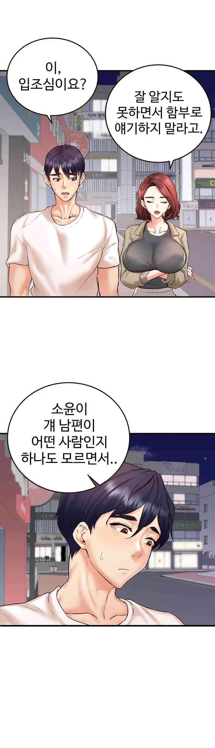 An Introduction to MILFs Raw Chapter 15 image 41