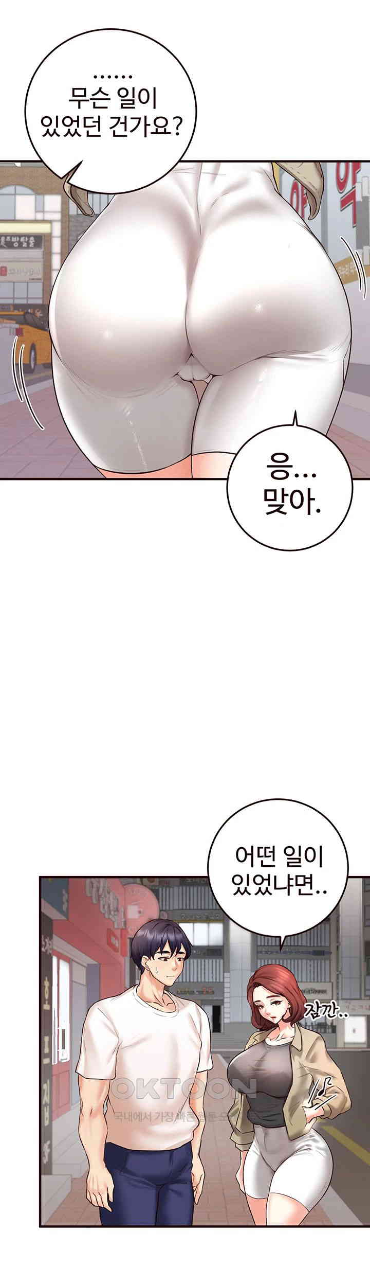 An Introduction to MILFs Raw Chapter 15 image 42