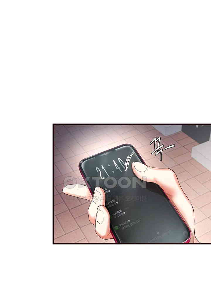An Introduction to MILFs Raw Chapter 15 image 43