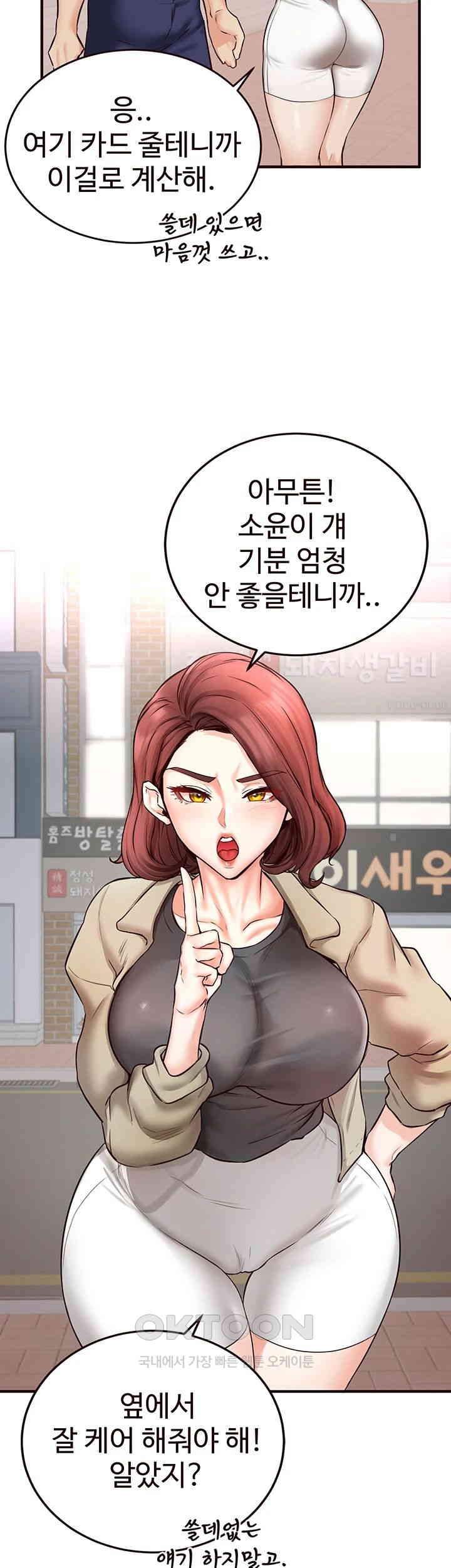 An Introduction to MILFs Raw Chapter 15 image 45