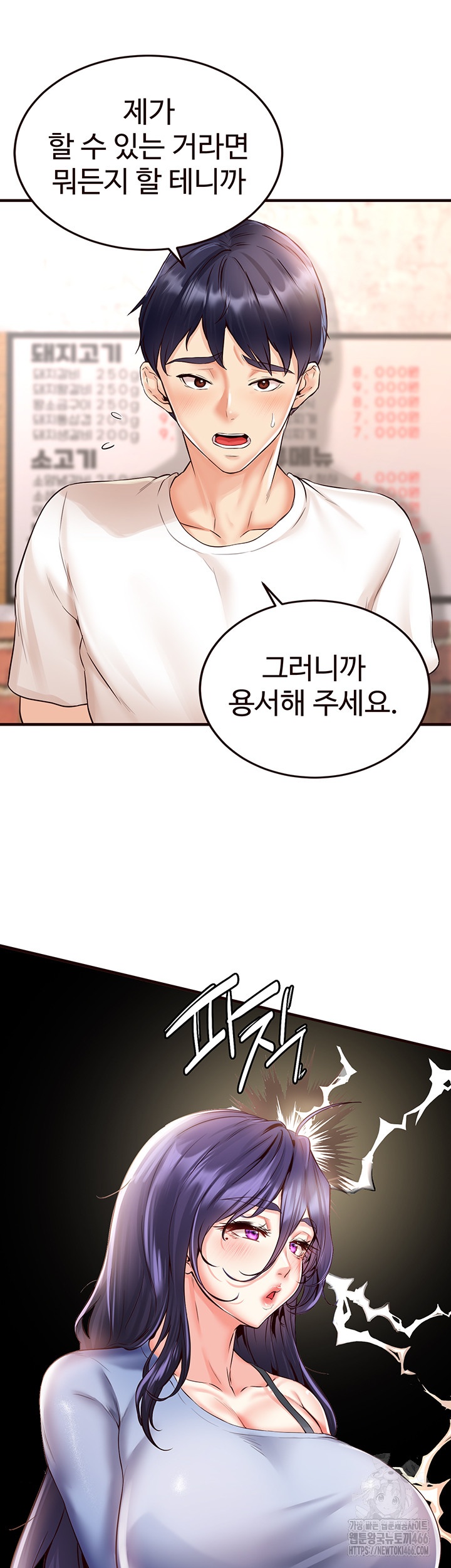 An Introduction to MILFs Raw Chapter 16 image 9