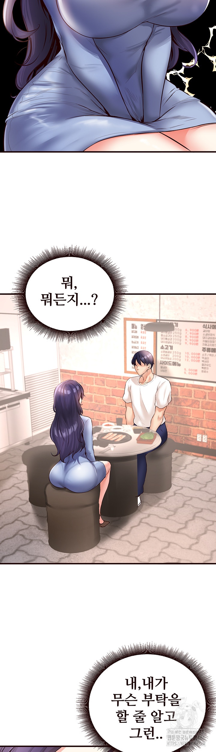 An Introduction to MILFs Raw Chapter 16 image 10