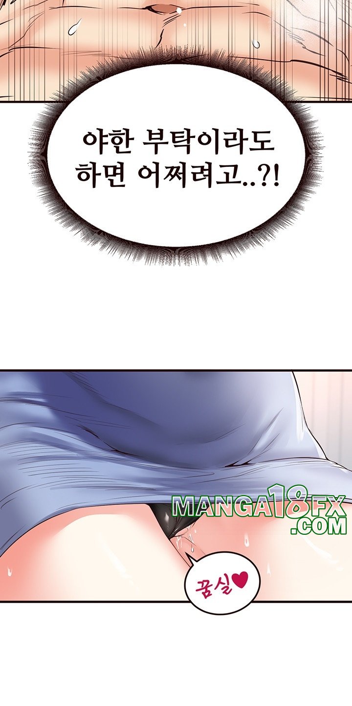An Introduction to MILFs Raw Chapter 16 image 12
