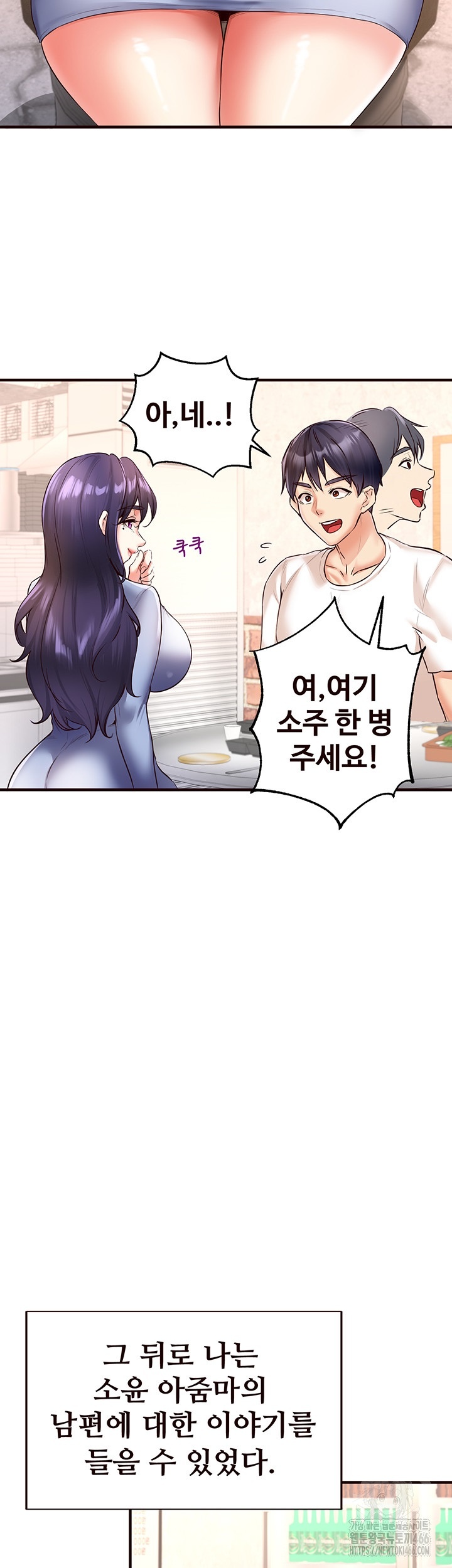 An Introduction to MILFs Raw Chapter 16 image 15