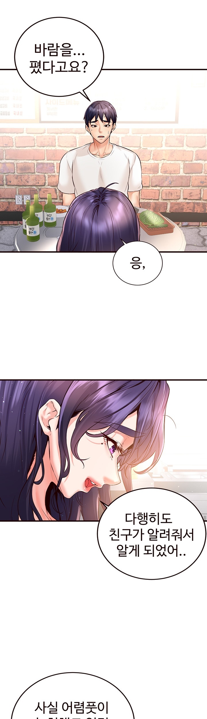 An Introduction to MILFs Raw Chapter 16 image 18
