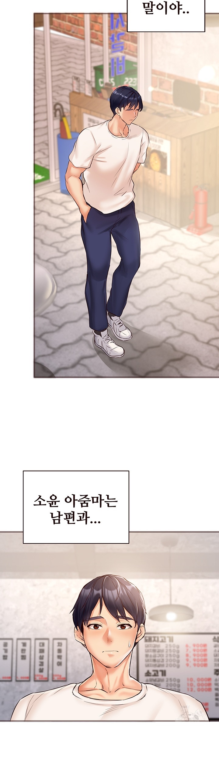 An Introduction to MILFs Raw Chapter 16 image 2