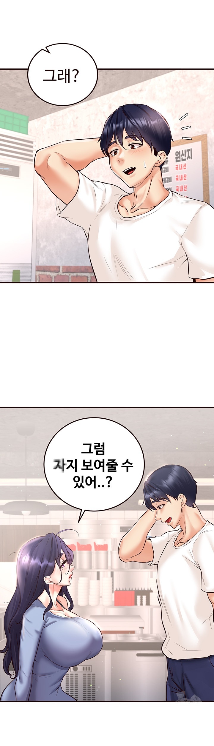An Introduction to MILFs Raw Chapter 16 image 30