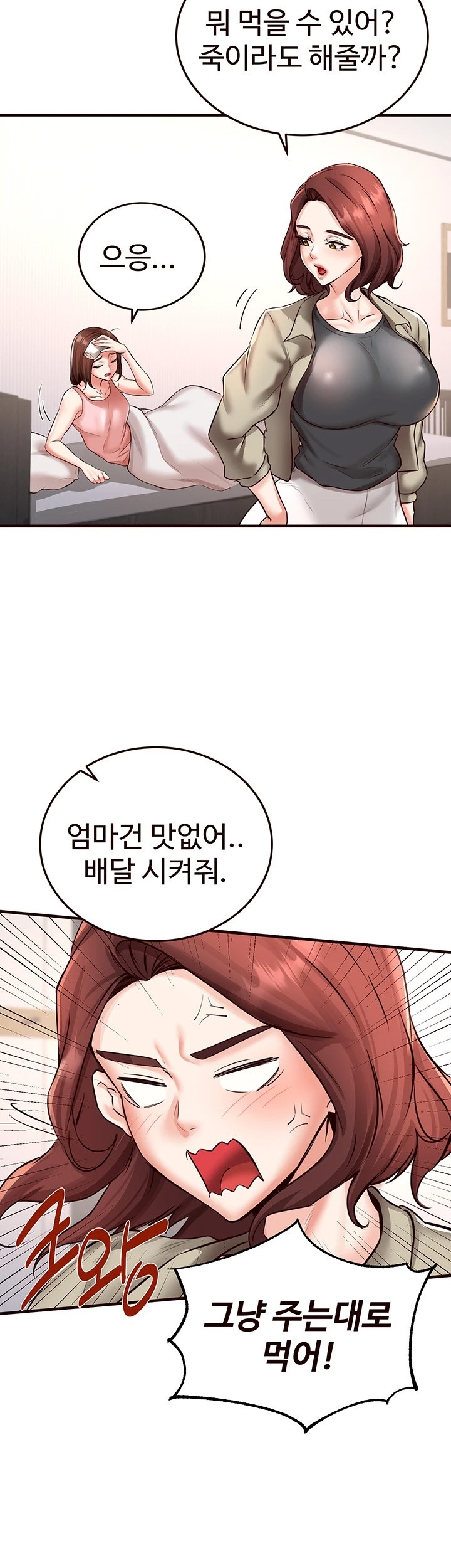 An Introduction to MILFs Raw Chapter 16 image 35