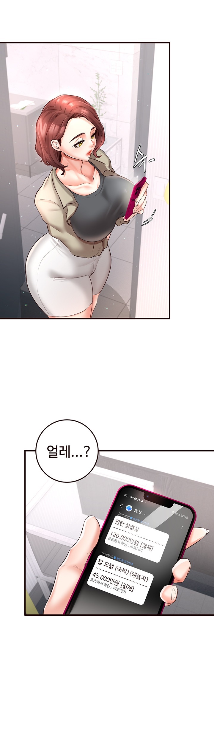 An Introduction to MILFs Raw Chapter 16 image 37