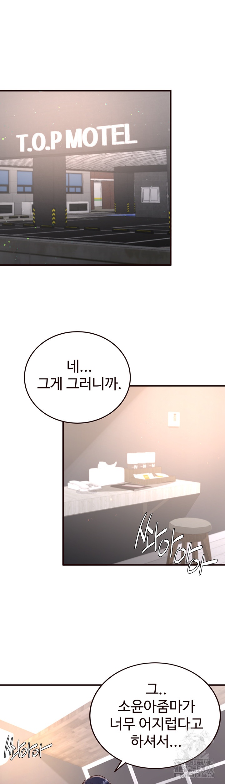 An Introduction to MILFs Raw Chapter 16 image 38