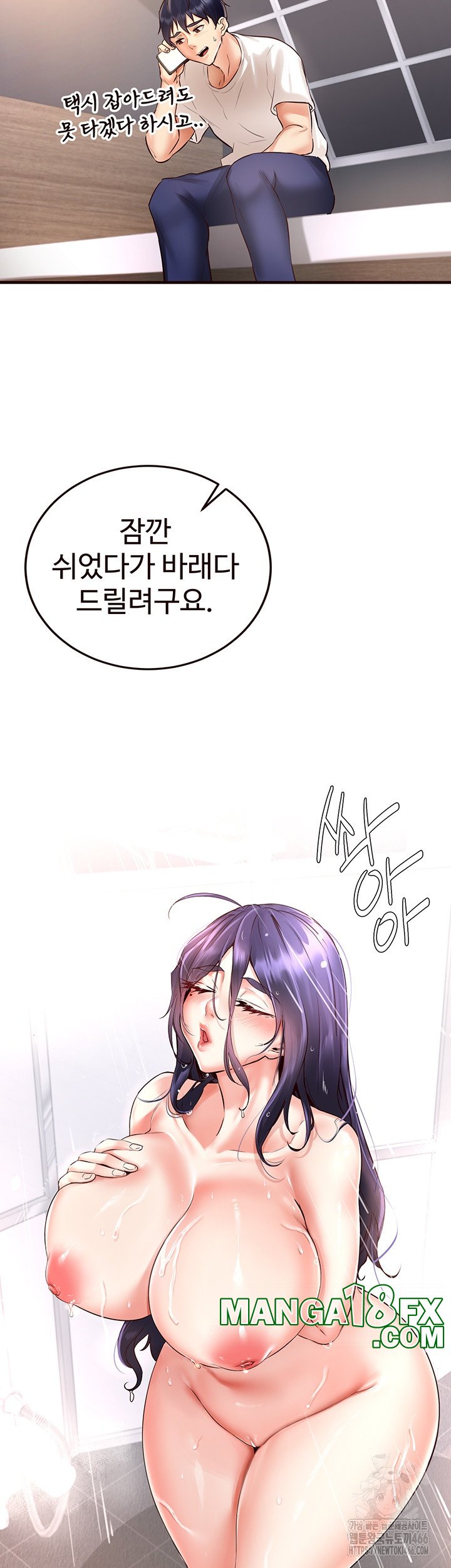 An Introduction to MILFs Raw Chapter 16 image 39