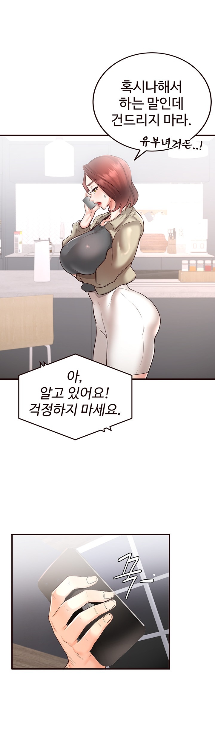 An Introduction to MILFs Raw Chapter 16 image 41
