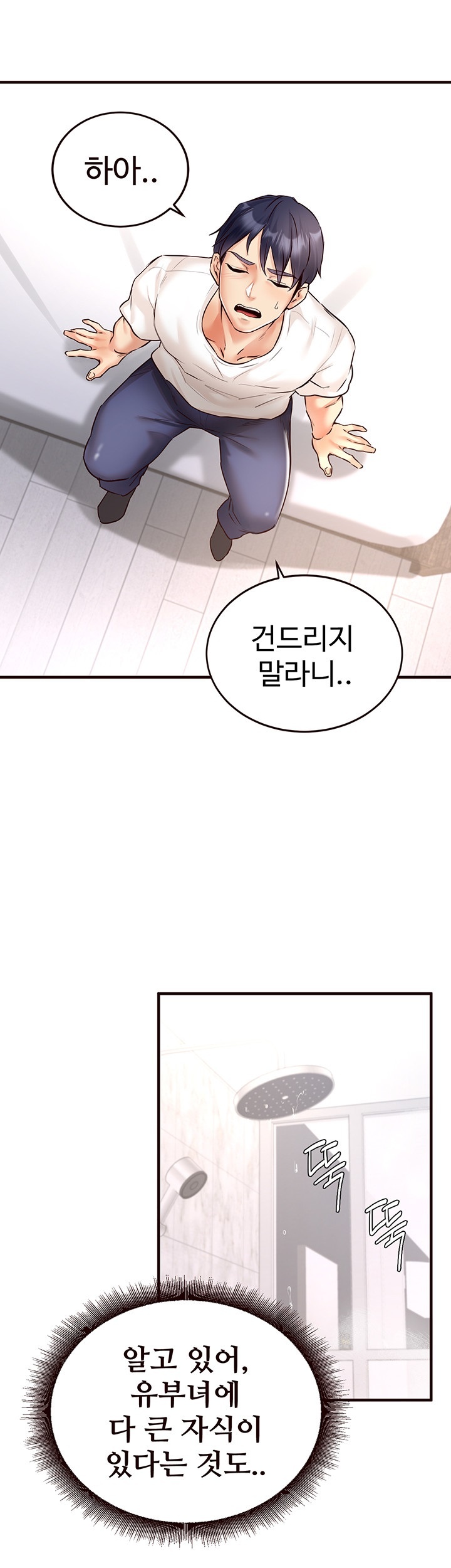 An Introduction to MILFs Raw Chapter 16 image 42