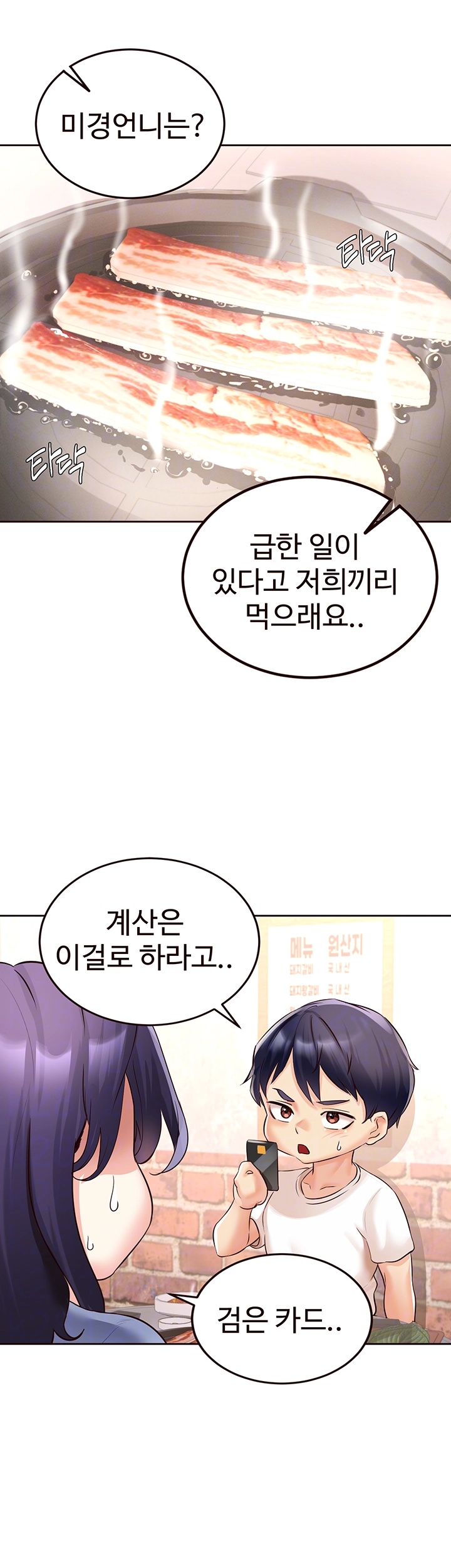 An Introduction to MILFs Raw Chapter 16 image 5