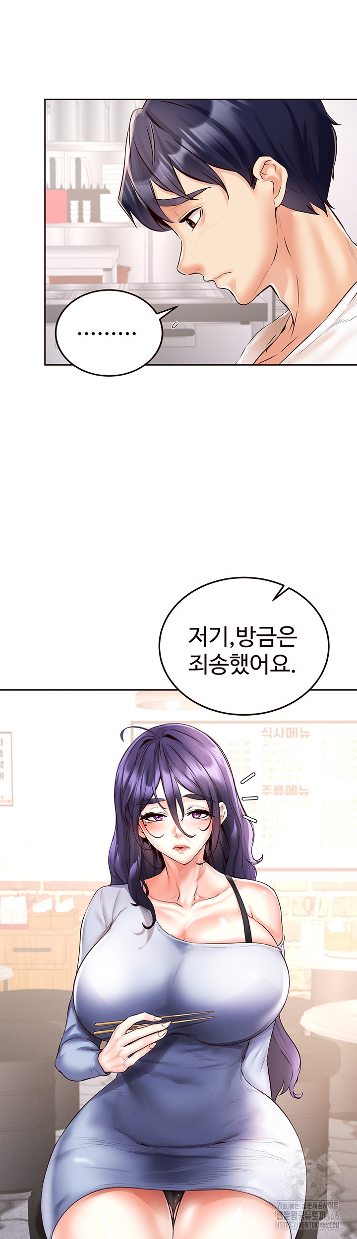 An Introduction to MILFs Raw Chapter 16 image 6