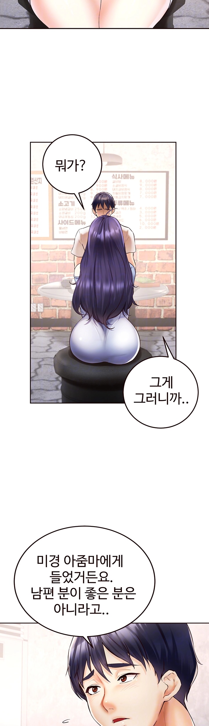 An Introduction to MILFs Raw Chapter 16 image 7