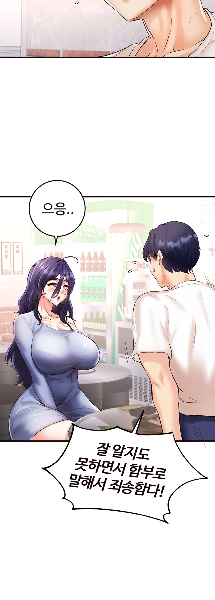 An Introduction to MILFs Raw Chapter 16 image 8
